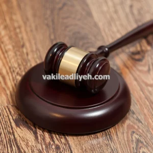 وکیل دادگستری ناظر بر قرارداد خرید و فروش ملک در شیراز