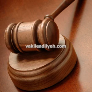 وکیل پایه یک دادگستری جرایم کلاهبرداری خرید و فروش خودرو در شیراز