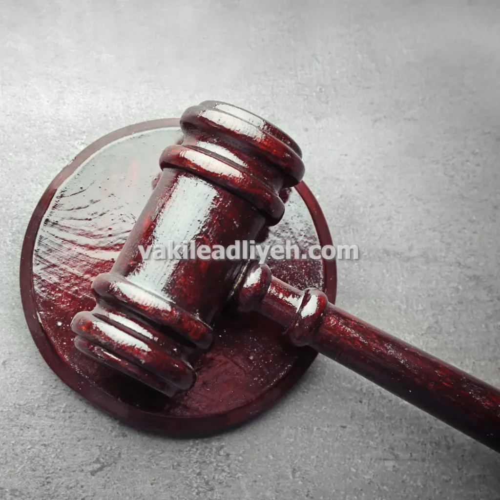 وکیل پایه یک دادگستری کلاهبرداری پیش فروش آپارتمان در شیراز