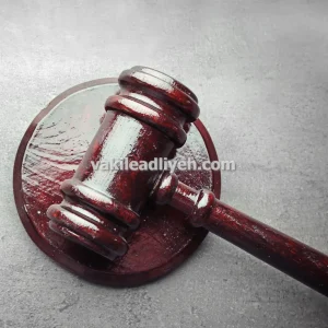 وکیل پایه یک دادگستری کلاهبرداری پیش فروش آپارتمان در شیراز