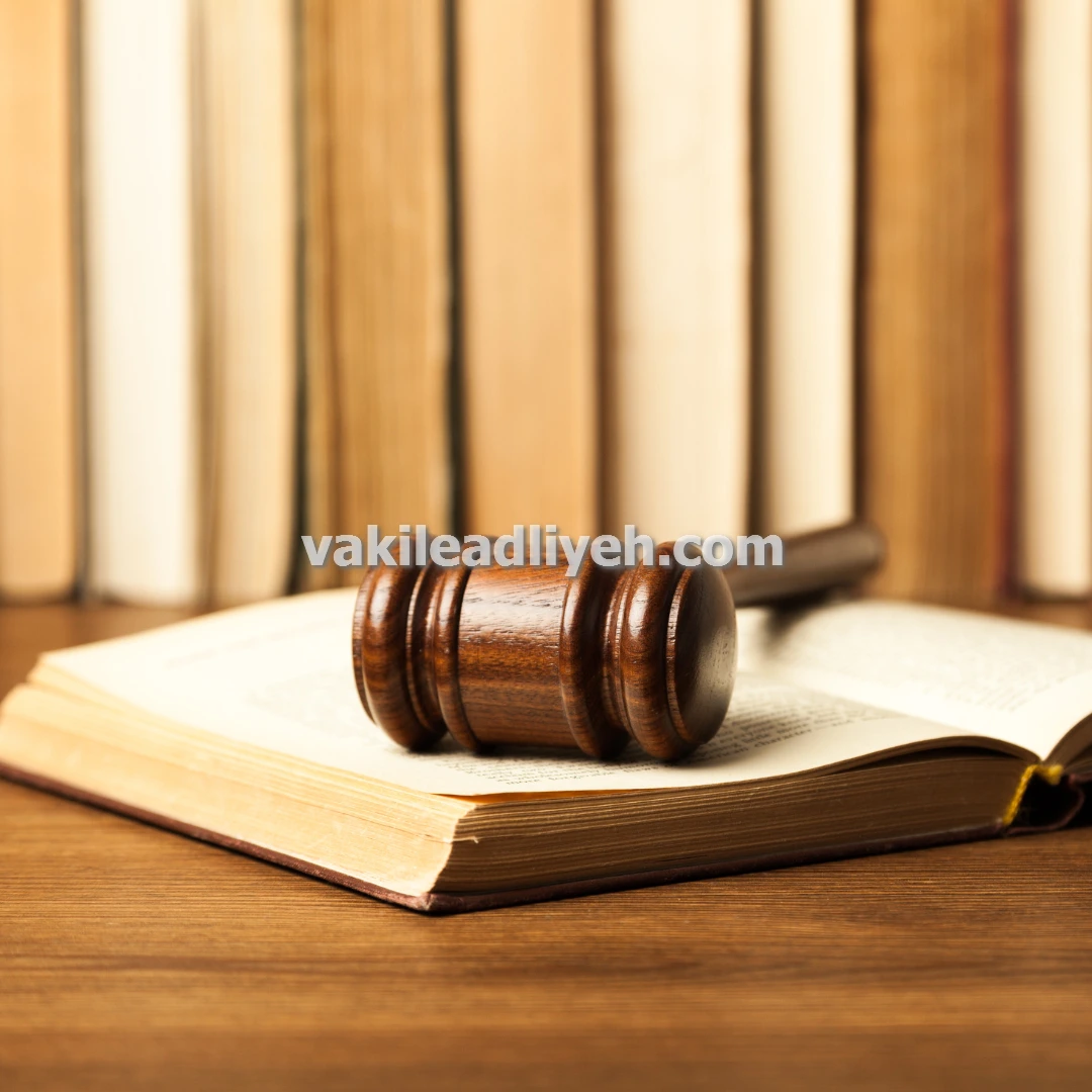 وکیل دادگستری پرونده های کیفری و جرایم سرقت مسلحانه در شیراز